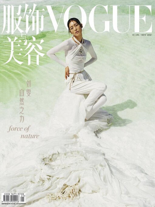 Title details for VOGUE 服饰与美容 by Conde Nast Publications LTD. (China) - Available